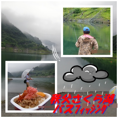 浦山ダムバス釣り